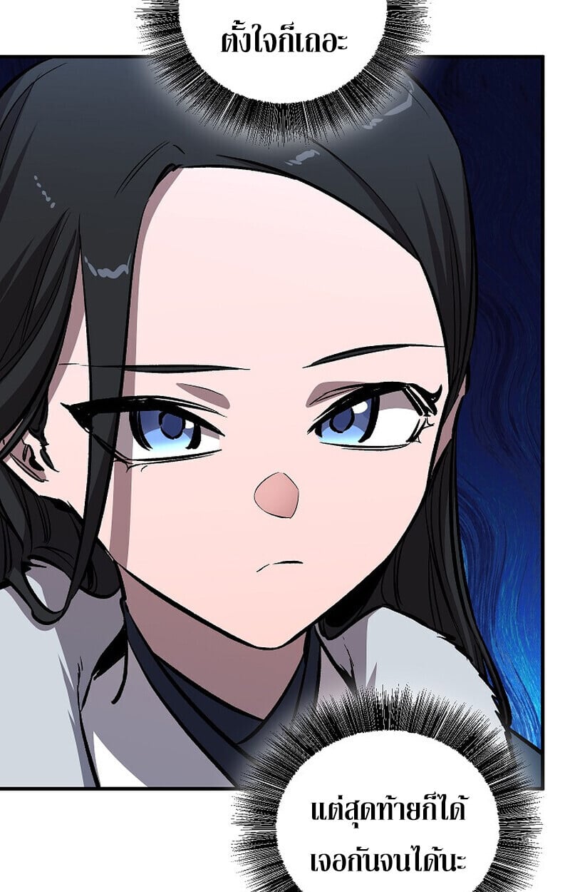 Childhood Friend of the Zenith สหายวัยเยาว์ของข้าแข็งแกร่งที่สุดในใต้หล้า - หน้า 53