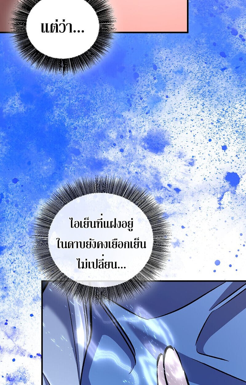 Childhood Friend of the Zenith สหายวัยเยาว์ของข้าแข็งแกร่งที่สุดในใต้หล้า - หน้า 72