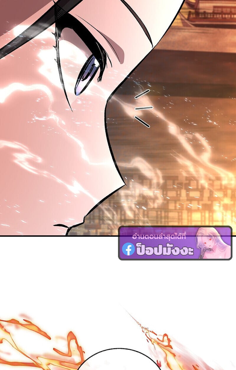 Childhood Friend of the Zenith สหายวัยเยาว์ของข้าแข็งแกร่งที่สุดในใต้หล้า - หน้า 75