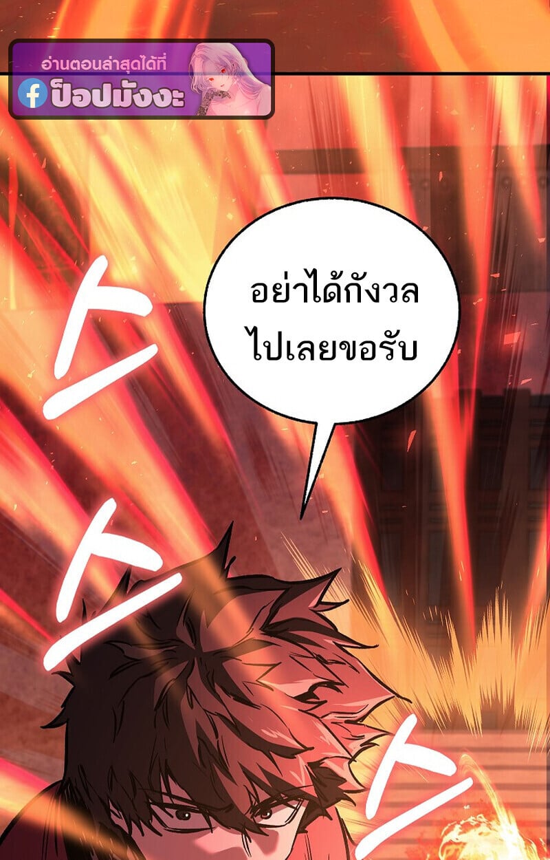 Childhood Friend of the Zenith สหายวัยเยาว์ของข้าแข็งแกร่งที่สุดในใต้หล้า - หน้า 91