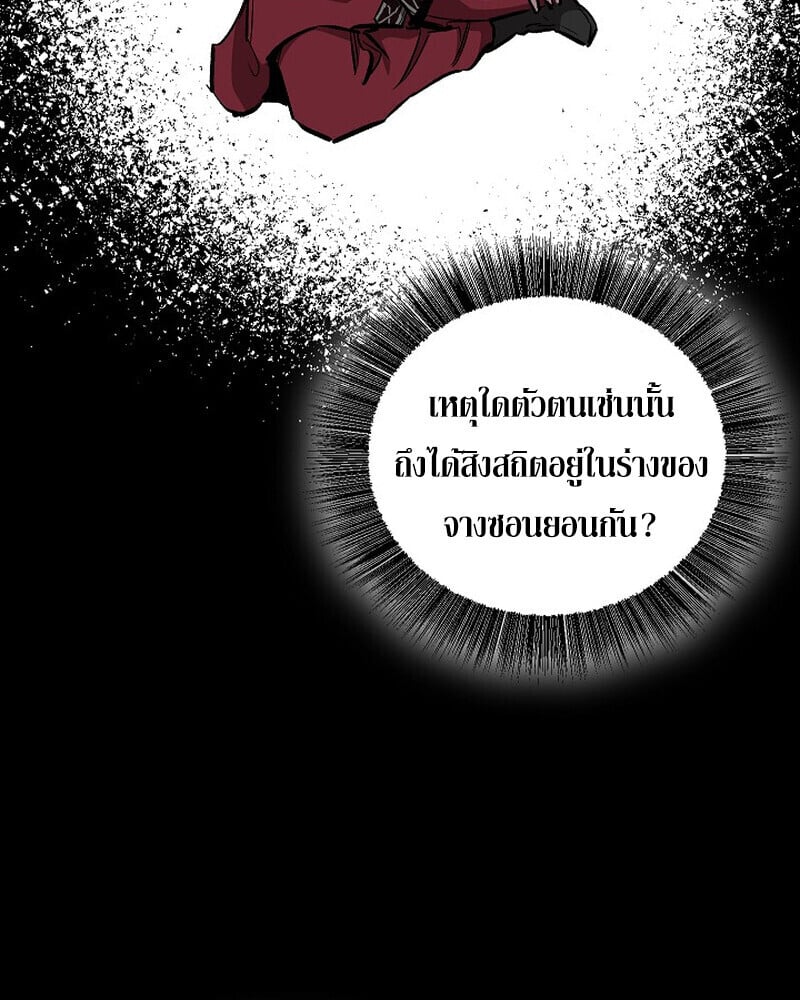 Childhood Friend of the Zenith สหายวัยเยาว์ของข้าแข็งแกร่งที่สุดในใต้หล้า - หน้า 12