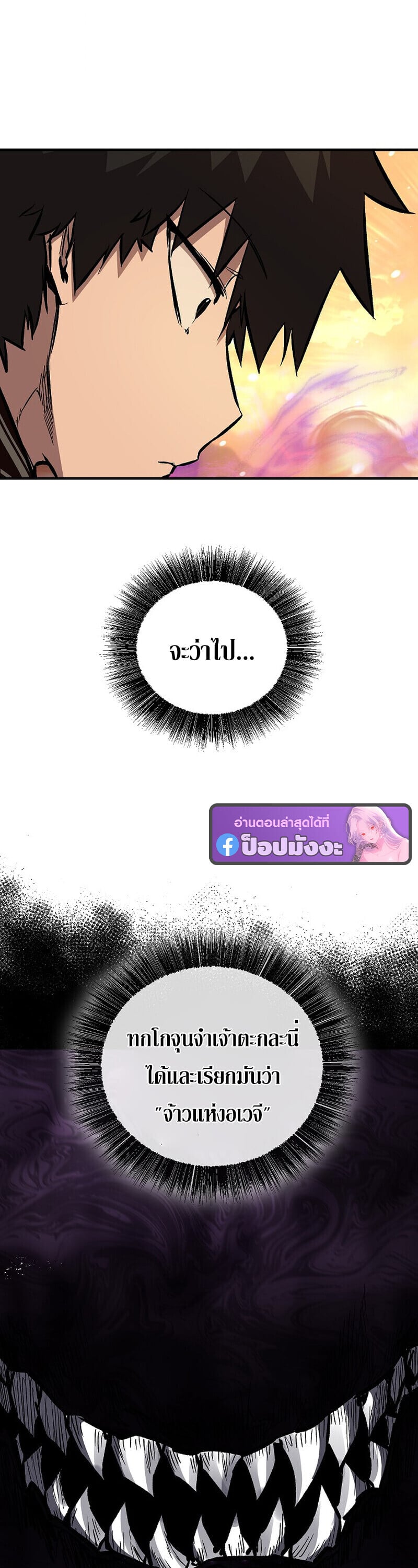 Childhood Friend of the Zenith สหายวัยเยาว์ของข้าแข็งแกร่งที่สุดในใต้หล้า - หน้า 14