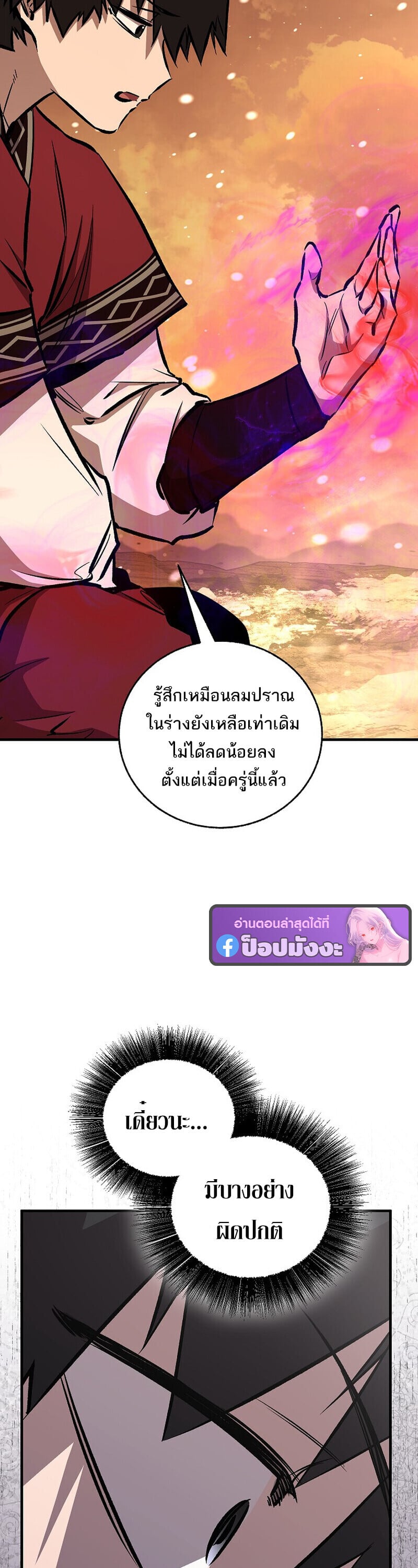 Childhood Friend of the Zenith สหายวัยเยาว์ของข้าแข็งแกร่งที่สุดในใต้หล้า - หน้า 18