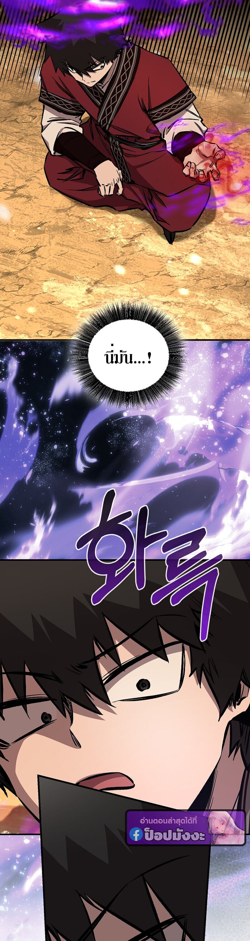 Childhood Friend of the Zenith สหายวัยเยาว์ของข้าแข็งแกร่งที่สุดในใต้หล้า - หน้า 20