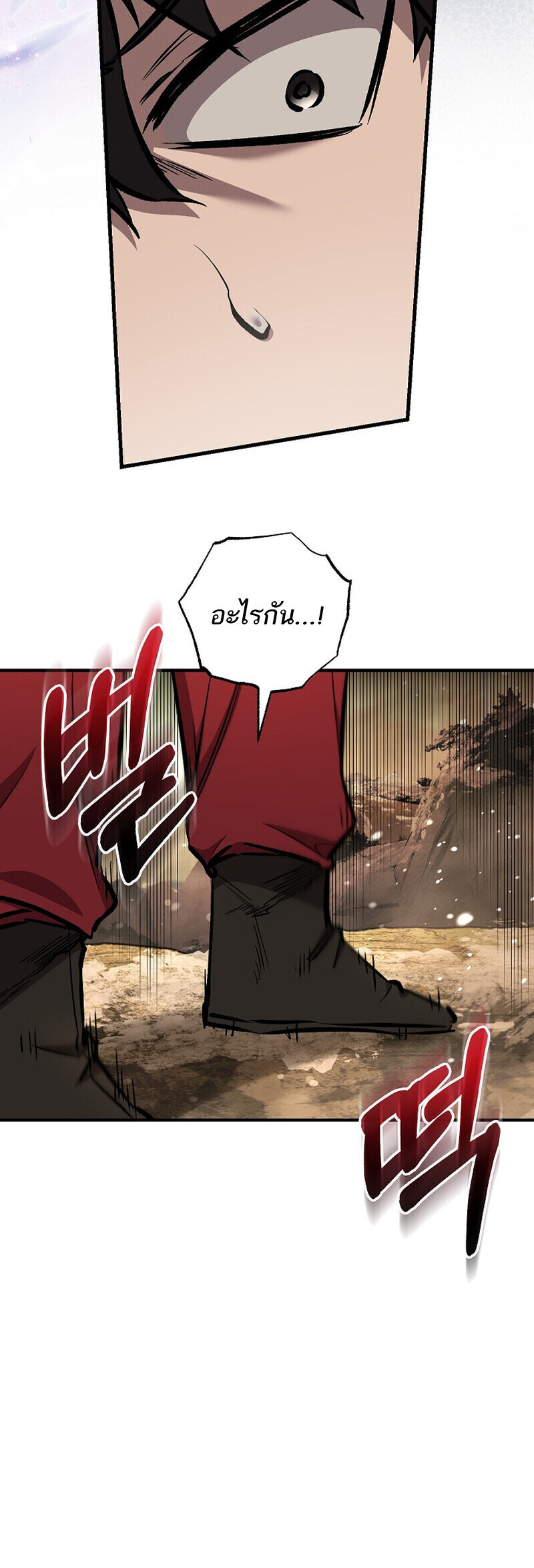 Childhood Friend of the Zenith สหายวัยเยาว์ของข้าแข็งแกร่งที่สุดในใต้หล้า - หน้า 21