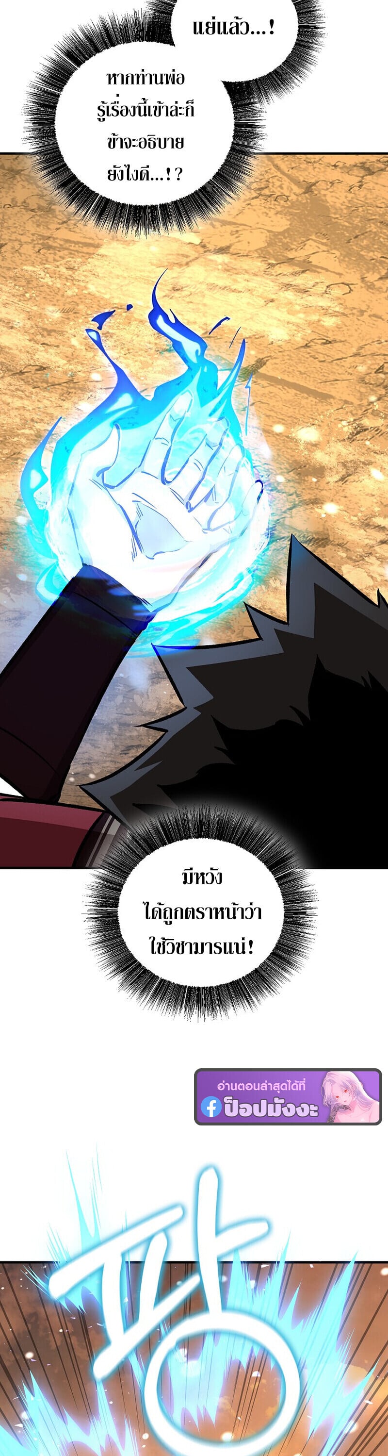 Childhood Friend of the Zenith สหายวัยเยาว์ของข้าแข็งแกร่งที่สุดในใต้หล้า - หน้า 23