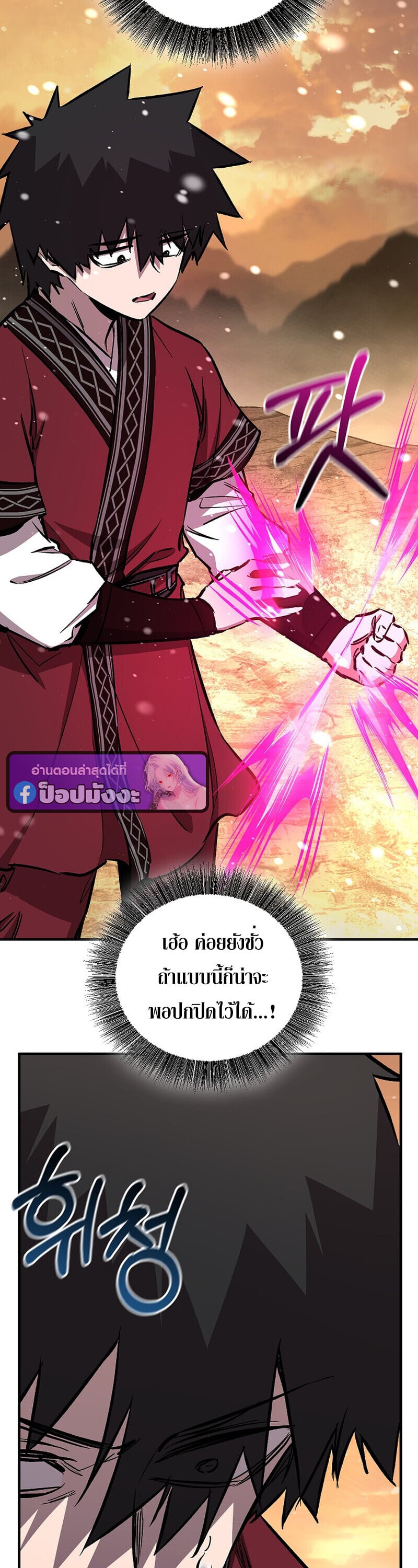 Childhood Friend of the Zenith สหายวัยเยาว์ของข้าแข็งแกร่งที่สุดในใต้หล้า - หน้า 27