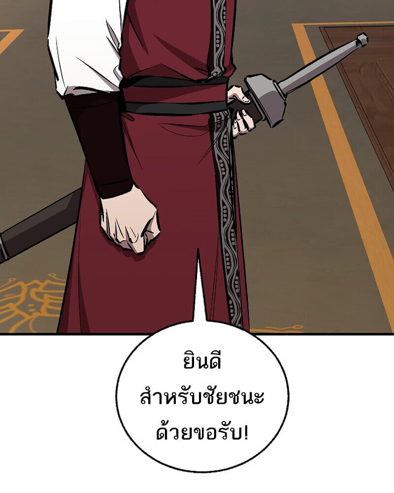 Childhood Friend of the Zenith สหายวัยเยาว์ของข้าแข็งแกร่งที่สุดในใต้หล้า - หน้า 32
