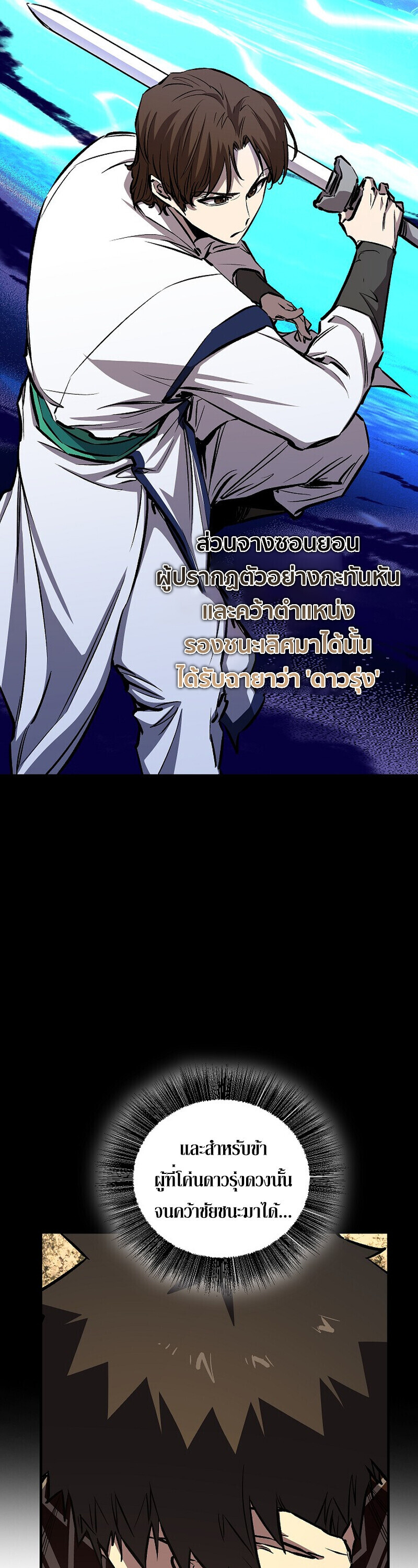 Childhood Friend of the Zenith สหายวัยเยาว์ของข้าแข็งแกร่งที่สุดในใต้หล้า - หน้า 5
