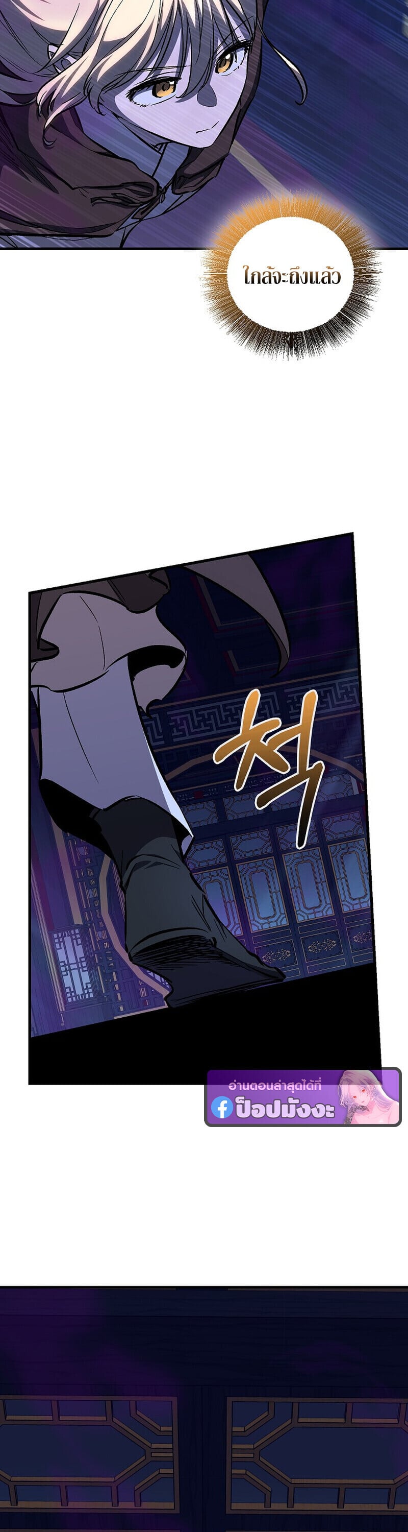Childhood Friend of the Zenith สหายวัยเยาว์ของข้าแข็งแกร่งที่สุดในใต้หล้า - หน้า 59