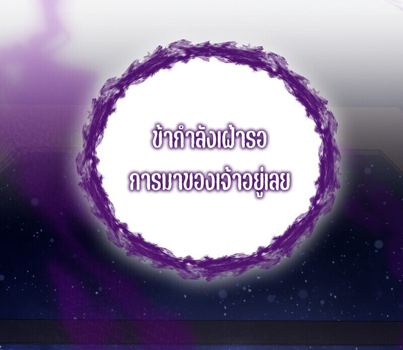 Childhood Friend of the Zenith สหายวัยเยาว์ของข้าแข็งแกร่งที่สุดในใต้หล้า - หน้า 65