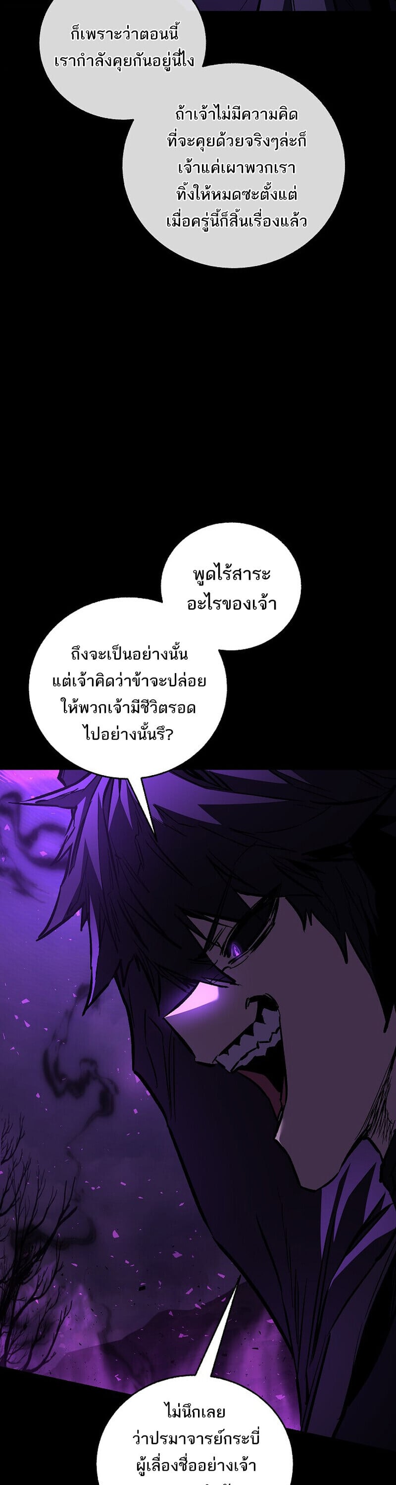 Childhood Friend of the Zenith สหายวัยเยาว์ของข้าแข็งแกร่งที่สุดในใต้หล้า - หน้า 12