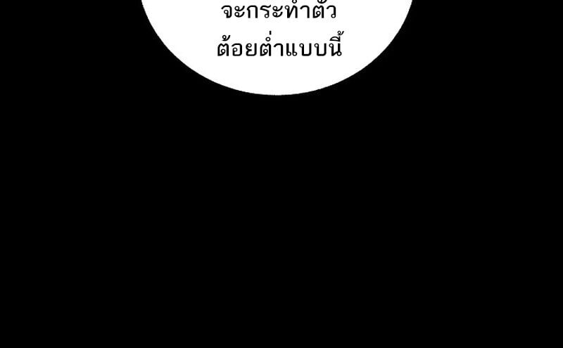 Childhood Friend of the Zenith สหายวัยเยาว์ของข้าแข็งแกร่งที่สุดในใต้หล้า - หน้า 13