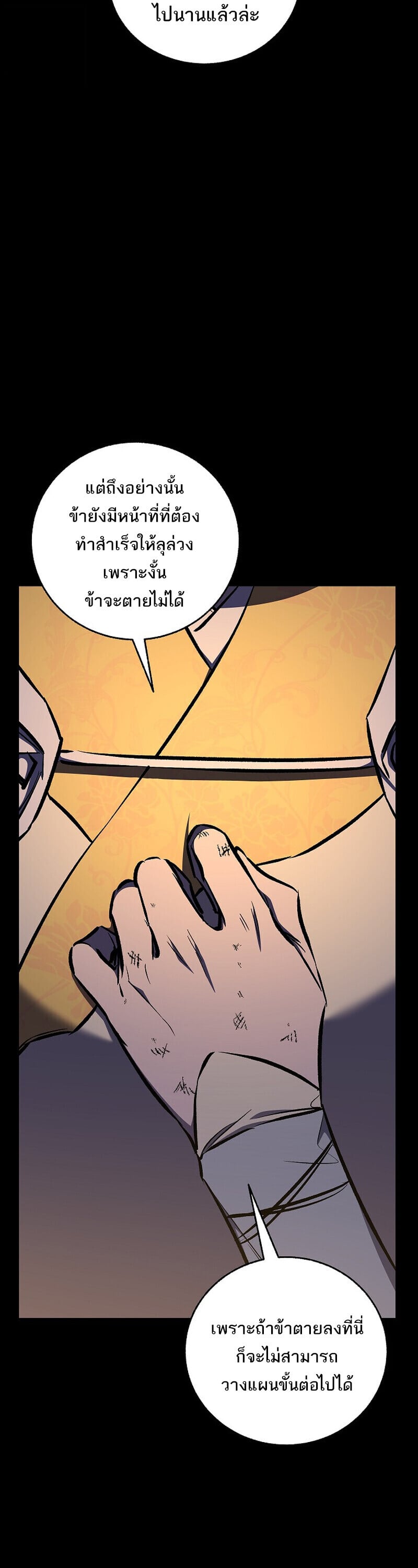 Childhood Friend of the Zenith สหายวัยเยาว์ของข้าแข็งแกร่งที่สุดในใต้หล้า - หน้า 16