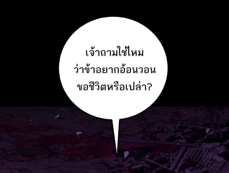 Childhood Friend of the Zenith สหายวัยเยาว์ของข้าแข็งแกร่งที่สุดในใต้หล้า - หน้า 17