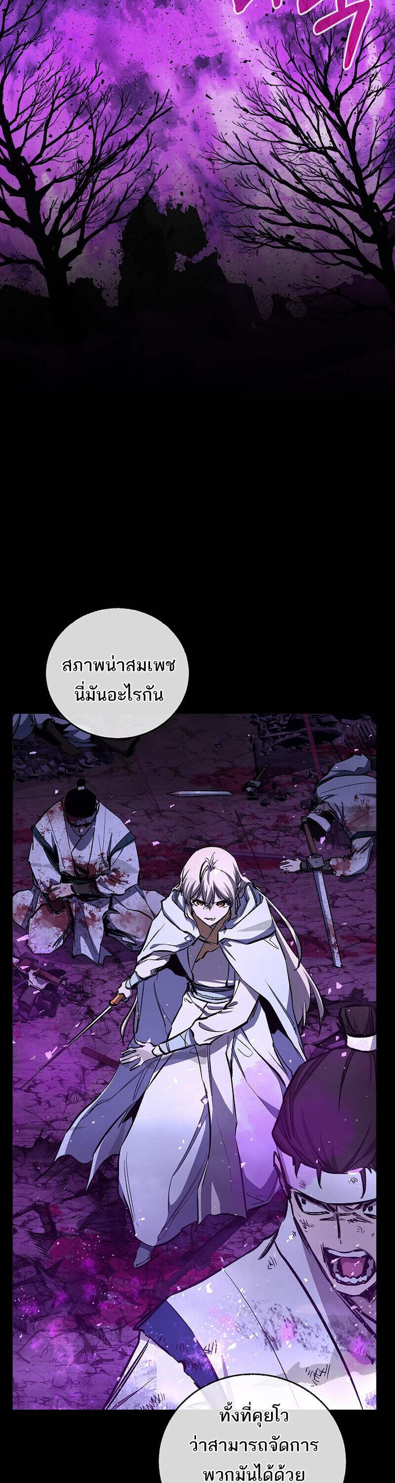 Childhood Friend of the Zenith สหายวัยเยาว์ของข้าแข็งแกร่งที่สุดในใต้หล้า - หน้า 2