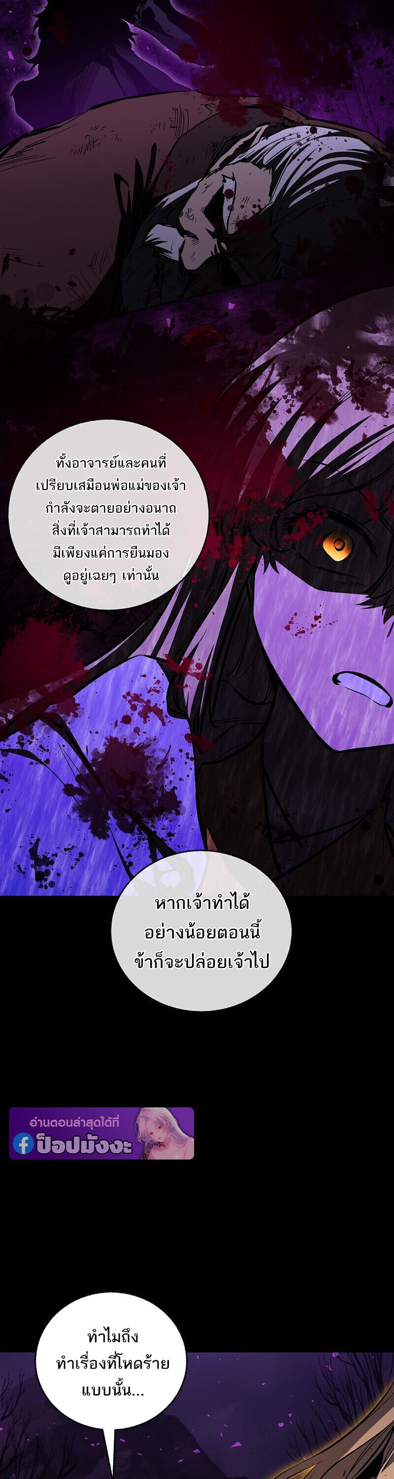 Childhood Friend of the Zenith สหายวัยเยาว์ของข้าแข็งแกร่งที่สุดในใต้หล้า - หน้า 22