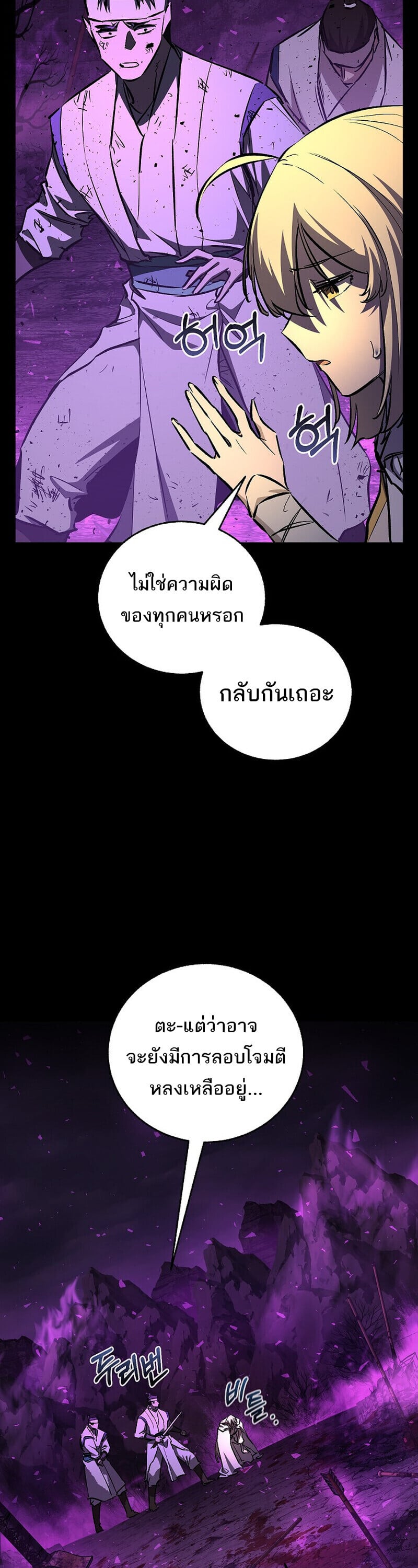 Childhood Friend of the Zenith สหายวัยเยาว์ของข้าแข็งแกร่งที่สุดในใต้หล้า - หน้า 31