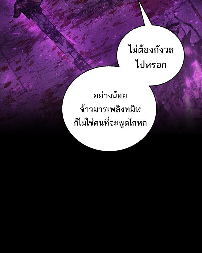 Childhood Friend of the Zenith สหายวัยเยาว์ของข้าแข็งแกร่งที่สุดในใต้หล้า - หน้า 32