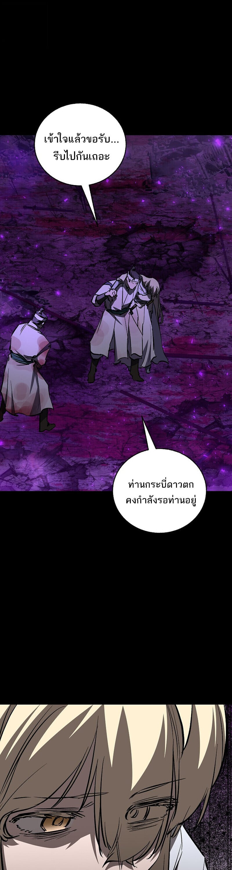 Childhood Friend of the Zenith สหายวัยเยาว์ของข้าแข็งแกร่งที่สุดในใต้หล้า - หน้า 33