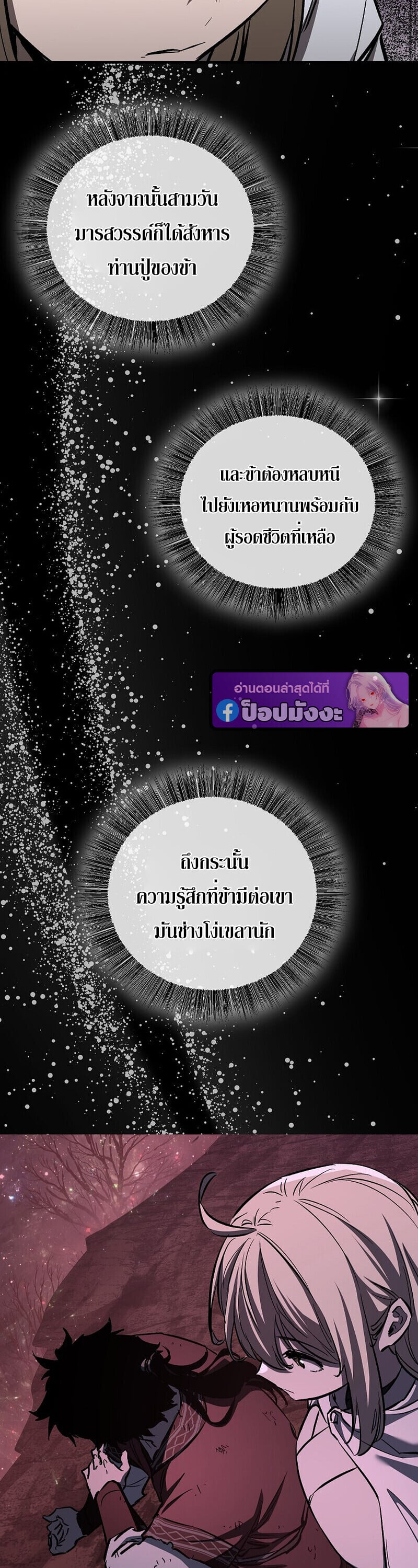 Childhood Friend of the Zenith สหายวัยเยาว์ของข้าแข็งแกร่งที่สุดในใต้หล้า - หน้า 34
