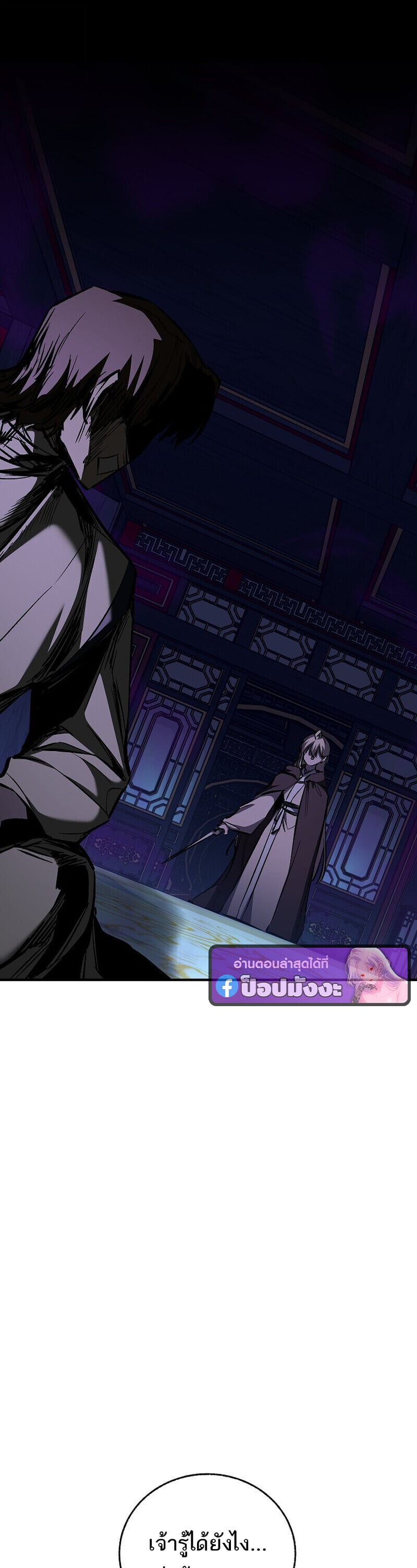 Childhood Friend of the Zenith สหายวัยเยาว์ของข้าแข็งแกร่งที่สุดในใต้หล้า - หน้า 37