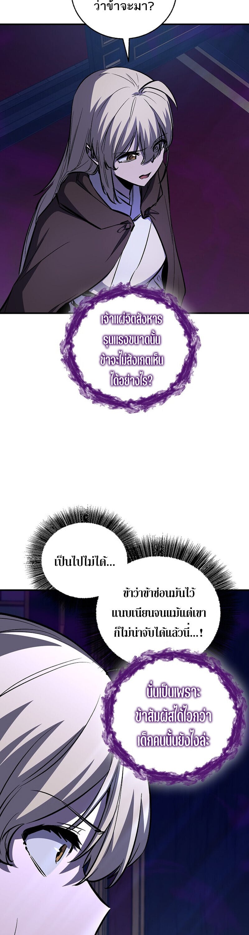 Childhood Friend of the Zenith สหายวัยเยาว์ของข้าแข็งแกร่งที่สุดในใต้หล้า - หน้า 38
