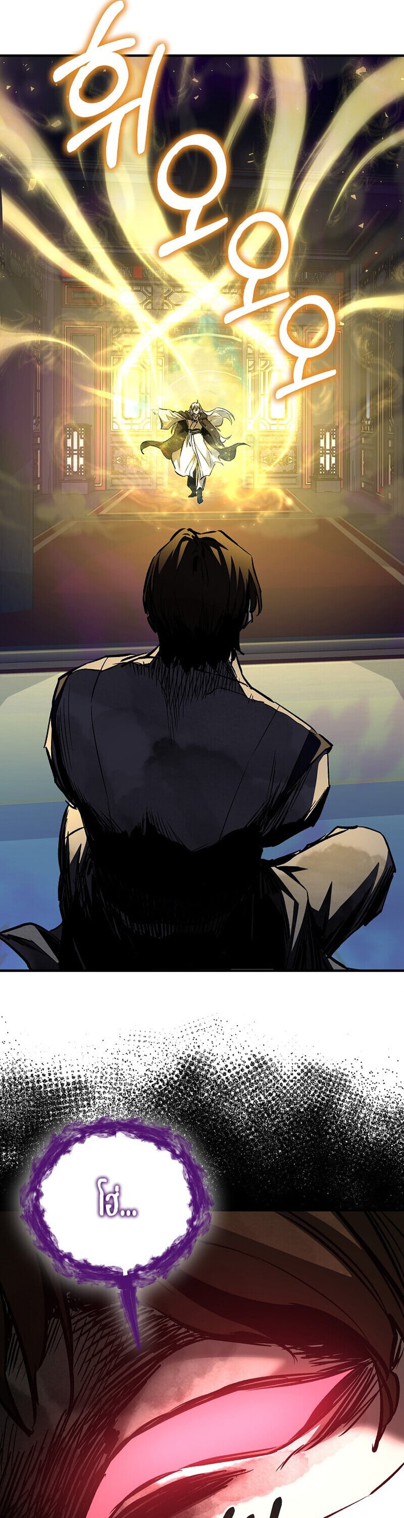 Childhood Friend of the Zenith สหายวัยเยาว์ของข้าแข็งแกร่งที่สุดในใต้หล้า - หน้า 44