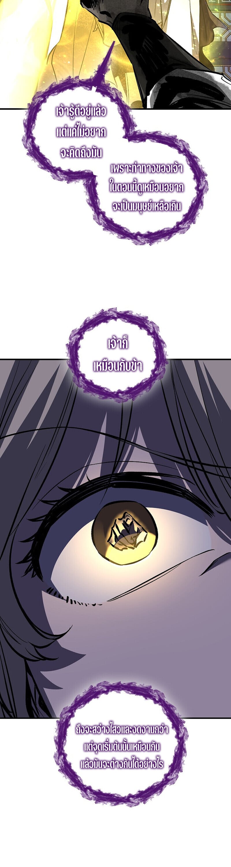 Childhood Friend of the Zenith สหายวัยเยาว์ของข้าแข็งแกร่งที่สุดในใต้หล้า - หน้า 52