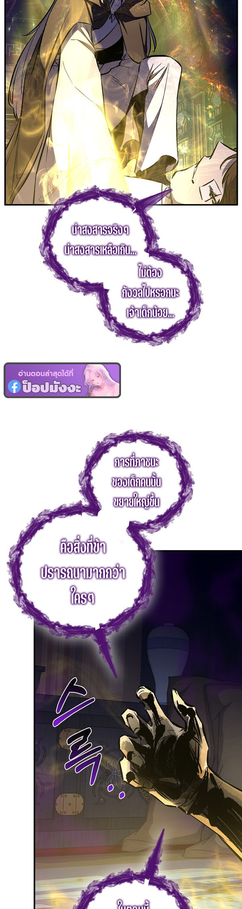 Childhood Friend of the Zenith สหายวัยเยาว์ของข้าแข็งแกร่งที่สุดในใต้หล้า - หน้า 55