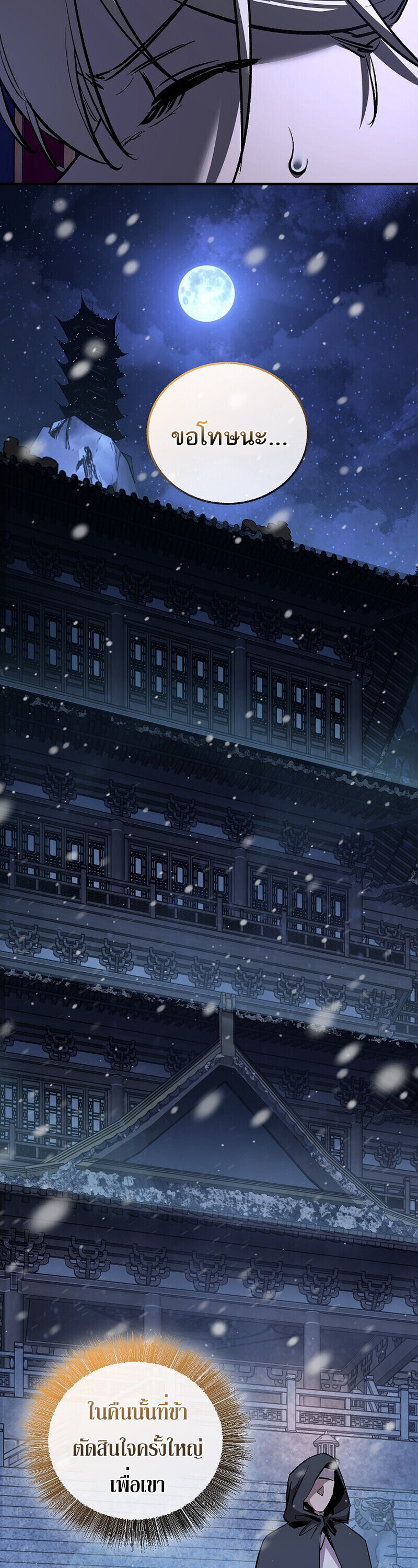 Childhood Friend of the Zenith สหายวัยเยาว์ของข้าแข็งแกร่งที่สุดในใต้หล้า - หน้า 67