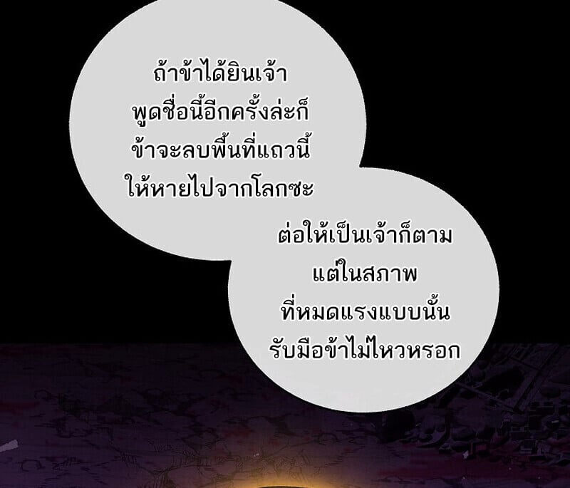 Childhood Friend of the Zenith สหายวัยเยาว์ของข้าแข็งแกร่งที่สุดในใต้หล้า - หน้า 9