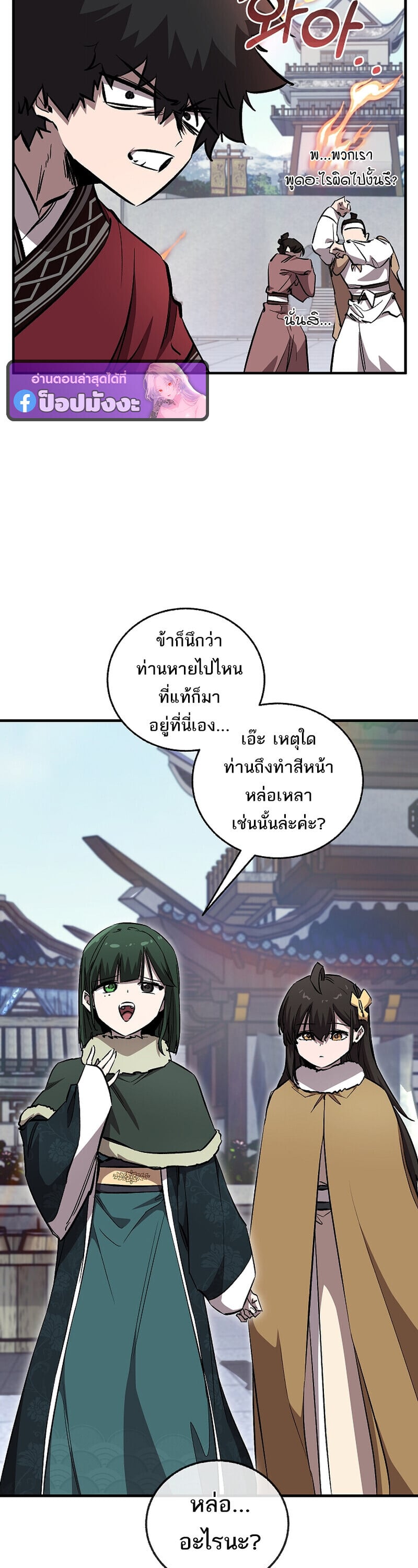 Childhood Friend of the Zenith สหายวัยเยาว์ของข้าแข็งแกร่งที่สุดในใต้หล้า - หน้า 12
