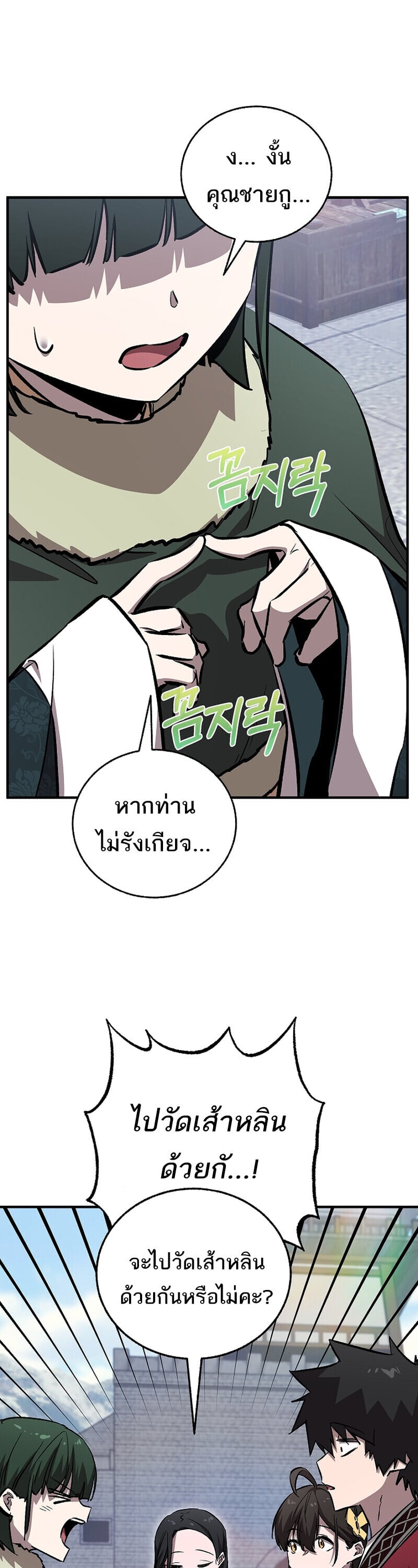 Childhood Friend of the Zenith สหายวัยเยาว์ของข้าแข็งแกร่งที่สุดในใต้หล้า - หน้า 21