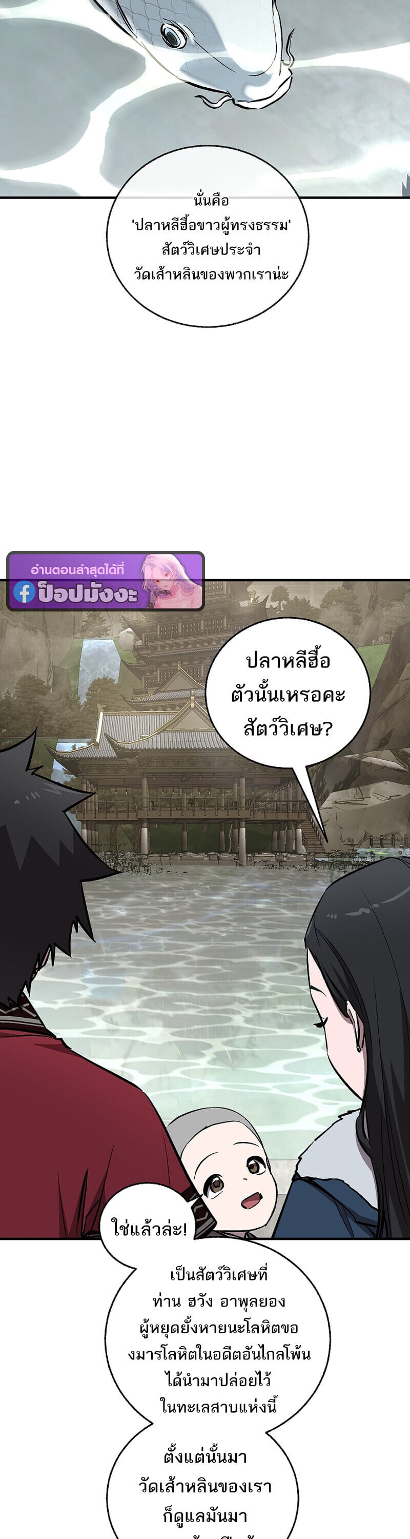 Childhood Friend of the Zenith สหายวัยเยาว์ของข้าแข็งแกร่งที่สุดในใต้หล้า - หน้า 37