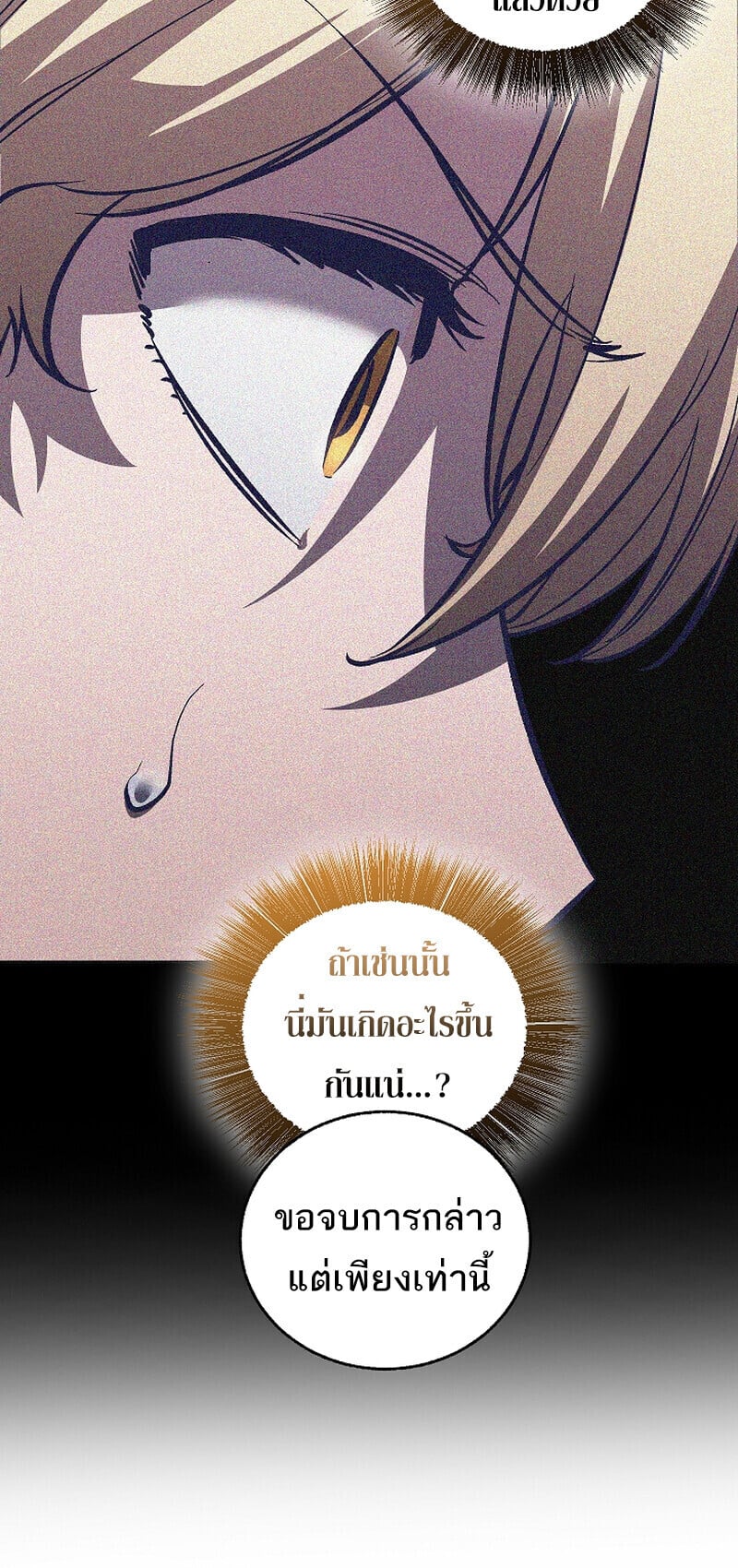 Childhood Friend of the Zenith สหายวัยเยาว์ของข้าแข็งแกร่งที่สุดในใต้หล้า - หน้า 4