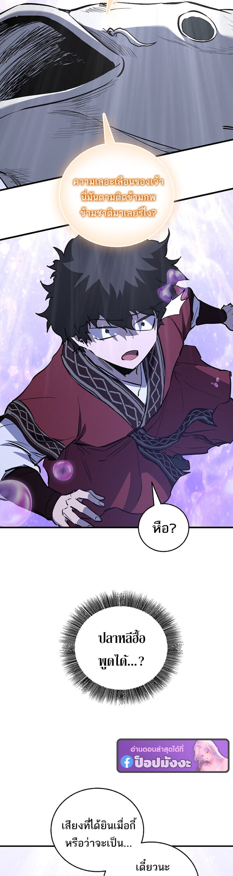 Childhood Friend of the Zenith สหายวัยเยาว์ของข้าแข็งแกร่งที่สุดในใต้หล้า - หน้า 52