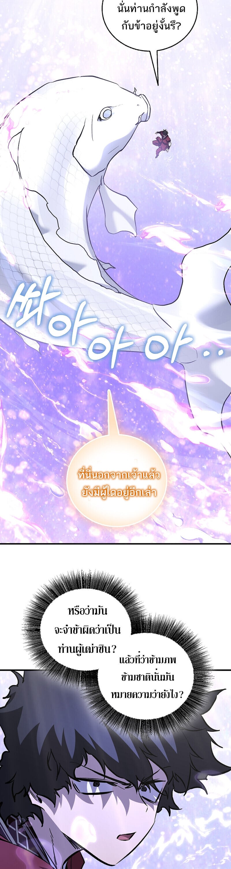 Childhood Friend of the Zenith สหายวัยเยาว์ของข้าแข็งแกร่งที่สุดในใต้หล้า - หน้า 53