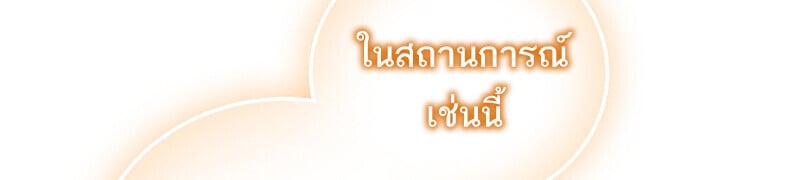 Childhood Friend of the Zenith สหายวัยเยาว์ของข้าแข็งแกร่งที่สุดในใต้หล้า - หน้า 55
