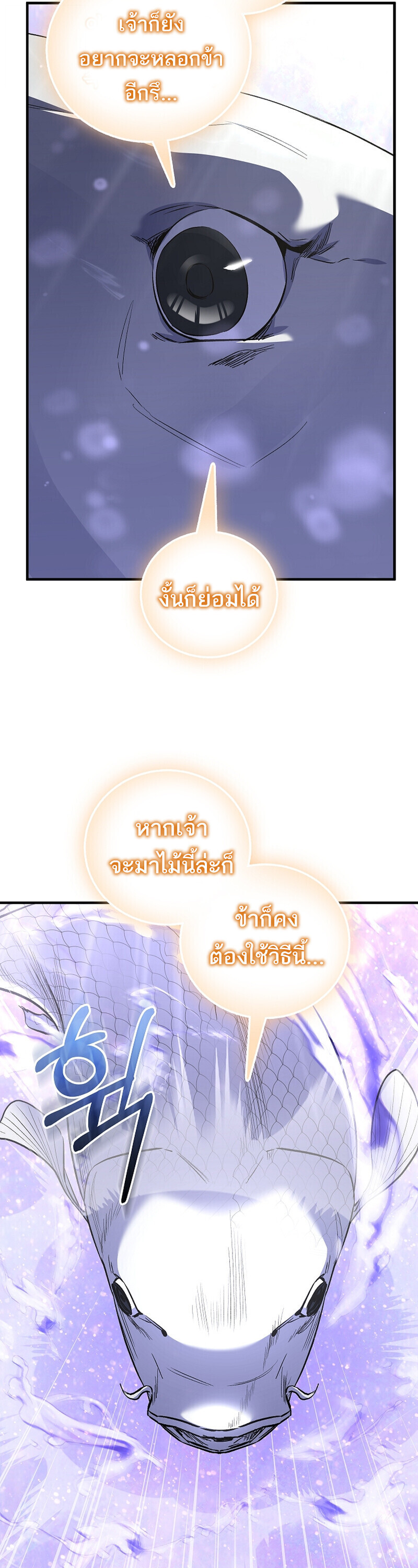 Childhood Friend of the Zenith สหายวัยเยาว์ของข้าแข็งแกร่งที่สุดในใต้หล้า - หน้า 56