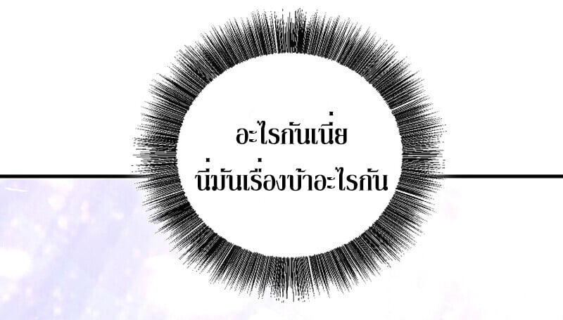 Childhood Friend of the Zenith สหายวัยเยาว์ของข้าแข็งแกร่งที่สุดในใต้หล้า - หน้า 59