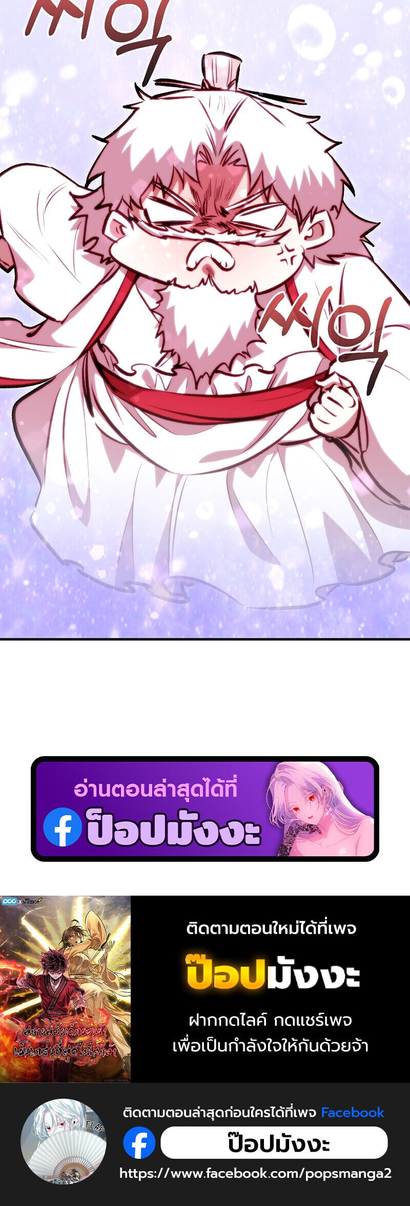 Childhood Friend of the Zenith สหายวัยเยาว์ของข้าแข็งแกร่งที่สุดในใต้หล้า - หน้า 62
