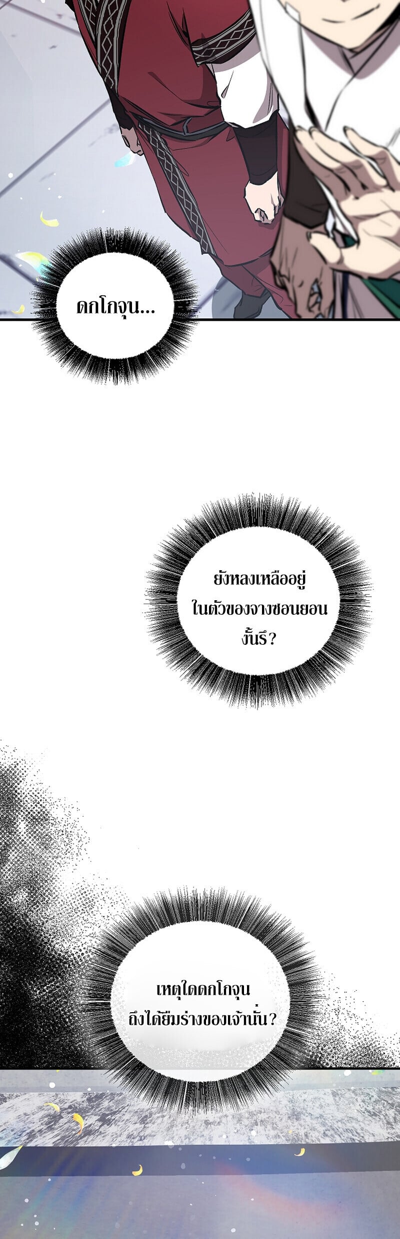 Childhood Friend of the Zenith สหายวัยเยาว์ของข้าแข็งแกร่งที่สุดในใต้หล้า - หน้า 7