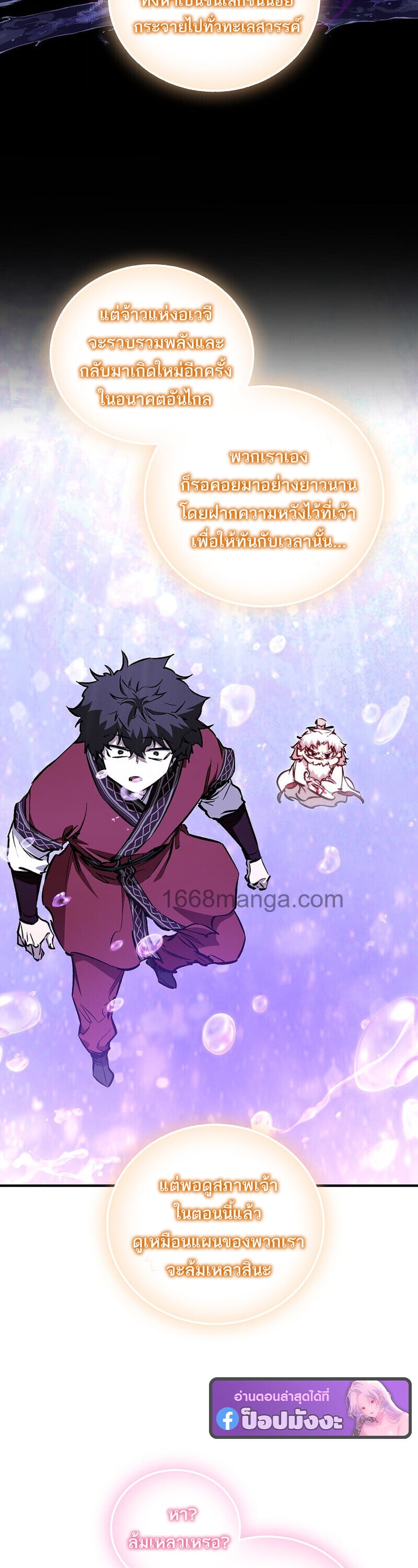 Childhood Friend of the Zenith สหายวัยเยาว์ของข้าแข็งแกร่งที่สุดในใต้หล้า - หน้า 13