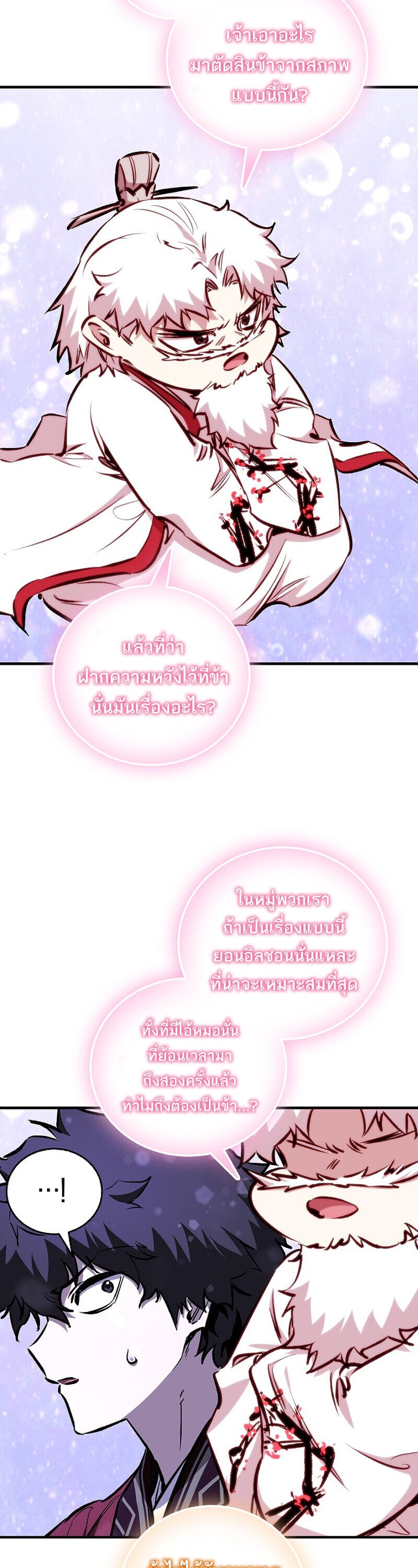 Childhood Friend of the Zenith สหายวัยเยาว์ของข้าแข็งแกร่งที่สุดในใต้หล้า - หน้า 14