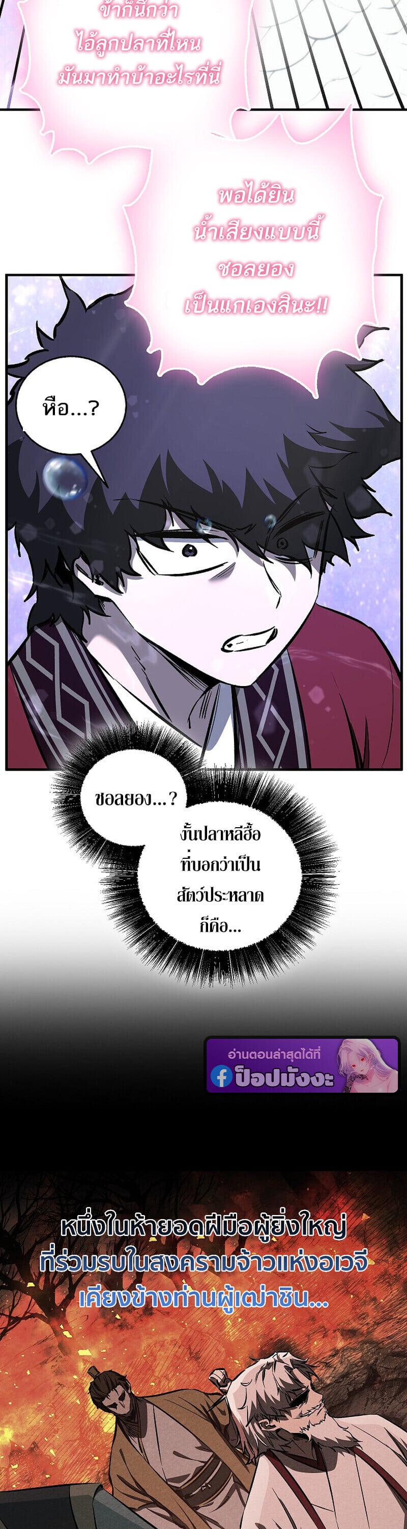 Childhood Friend of the Zenith สหายวัยเยาว์ของข้าแข็งแกร่งที่สุดในใต้หล้า - หน้า 2