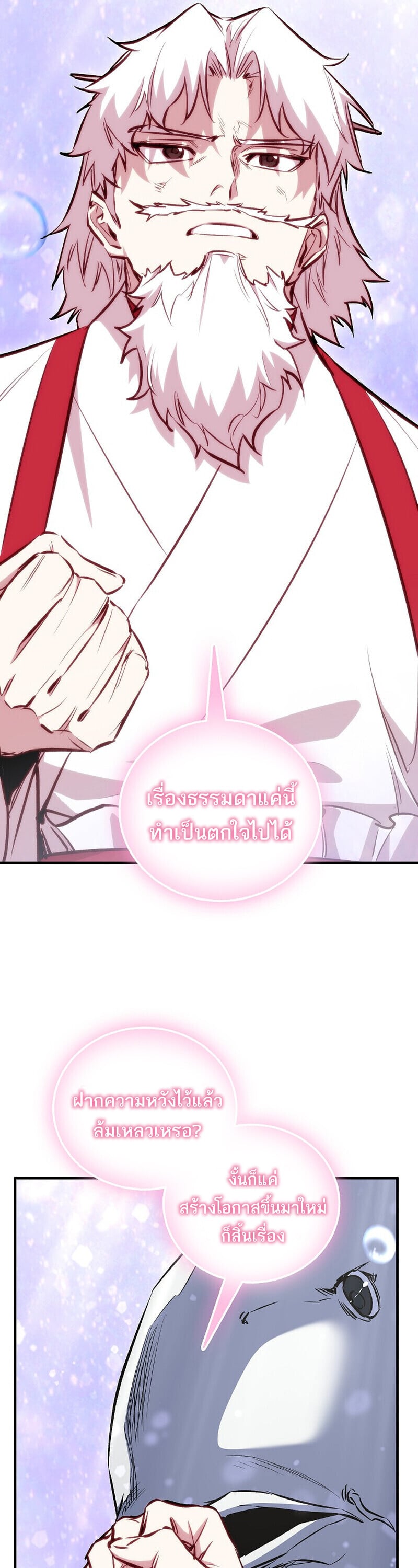 Childhood Friend of the Zenith สหายวัยเยาว์ของข้าแข็งแกร่งที่สุดในใต้หล้า - หน้า 20