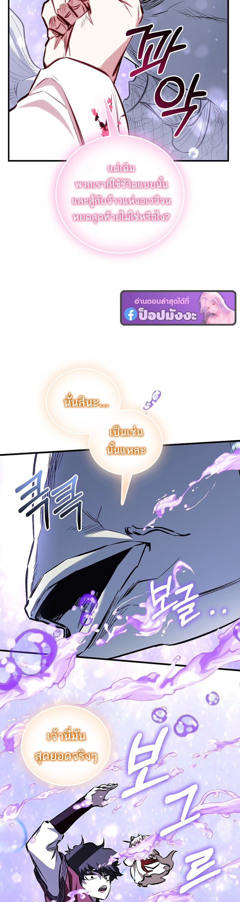 Childhood Friend of the Zenith สหายวัยเยาว์ของข้าแข็งแกร่งที่สุดในใต้หล้า - หน้า 21