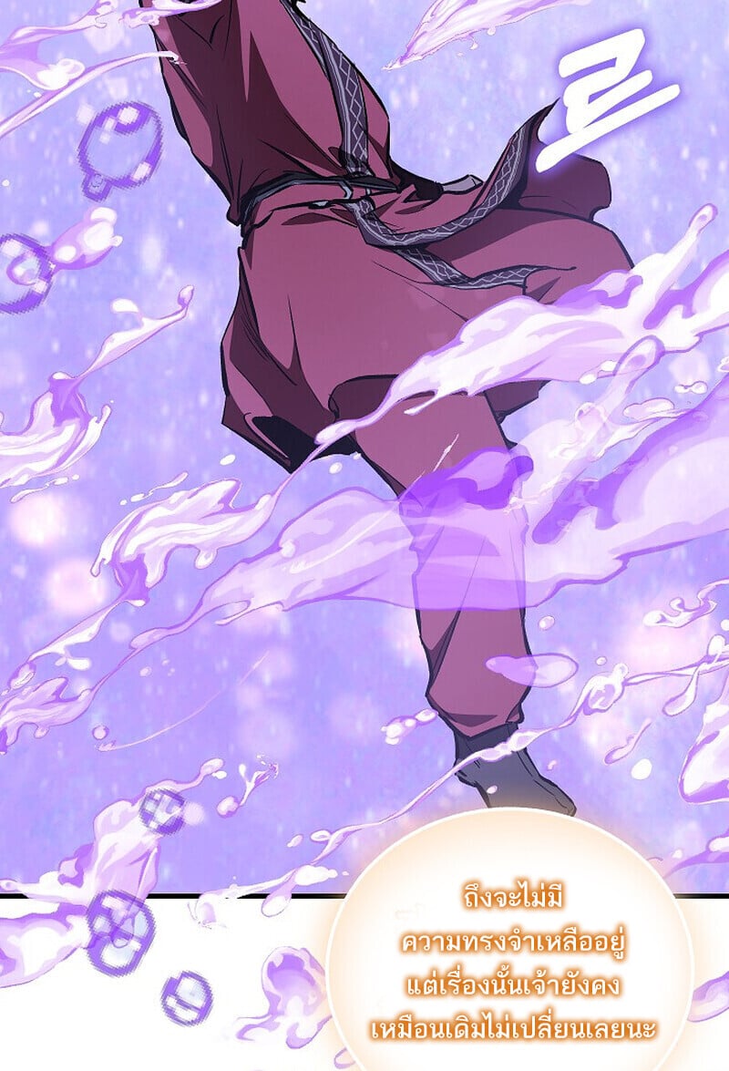Childhood Friend of the Zenith สหายวัยเยาว์ของข้าแข็งแกร่งที่สุดในใต้หล้า - หน้า 22