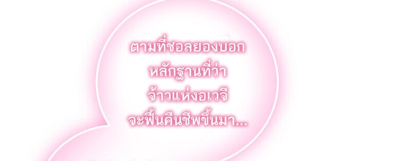 Childhood Friend of the Zenith สหายวัยเยาว์ของข้าแข็งแกร่งที่สุดในใต้หล้า - หน้า 33